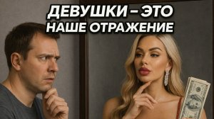 Где искать нормальных девушек? Эпоха тарелочниц