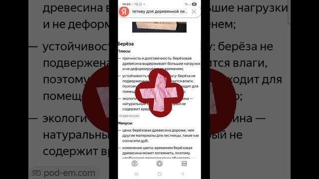 1000045207.mp4 (Собака наблюдает за устройством лестницы на 2 этаж в доме А-фрейм)