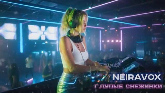 Neiravox Глупые снежинки Полная версия 2025 [get.gt] смотреть онлайн