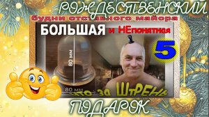 Рождественский подарок. Варианты бани. Массажная банка и чубрынь