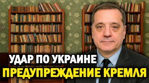 Кремль предупреждает Запад: атаки продолжатся, корабли России под защитой!
