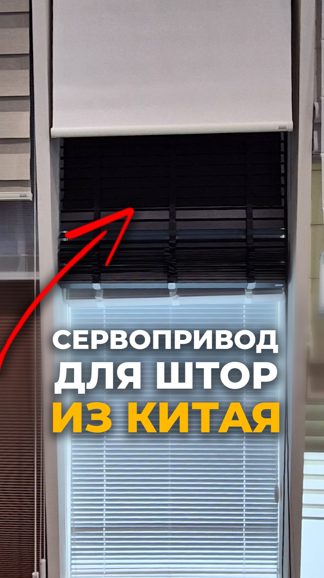 КАКИЕ МЕХАНИЗМЫ ДЛЯ ШТОР ИЗ КИТАЯ