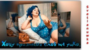 Большая девочка устала