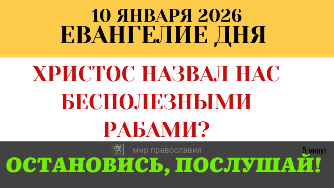 Прощать 7 раз в день. Невозможная заповедь или путь к свободе (5 минут) смотреть онлайн