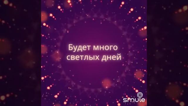 С днём рождения