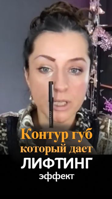 Контур губ, который дает омолаживающий лифтинг-эффект смотреть онлайн