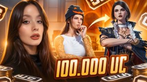 ПОДАРИЛА 100.000 UC ПОДПИСЧИКУ! ПРОКАЧКА АККАУНТА в PUBG MOBILE! ВЫБИЛА ВСЕ МИФИКИ в ПУБГ МОБАЙЛ!
