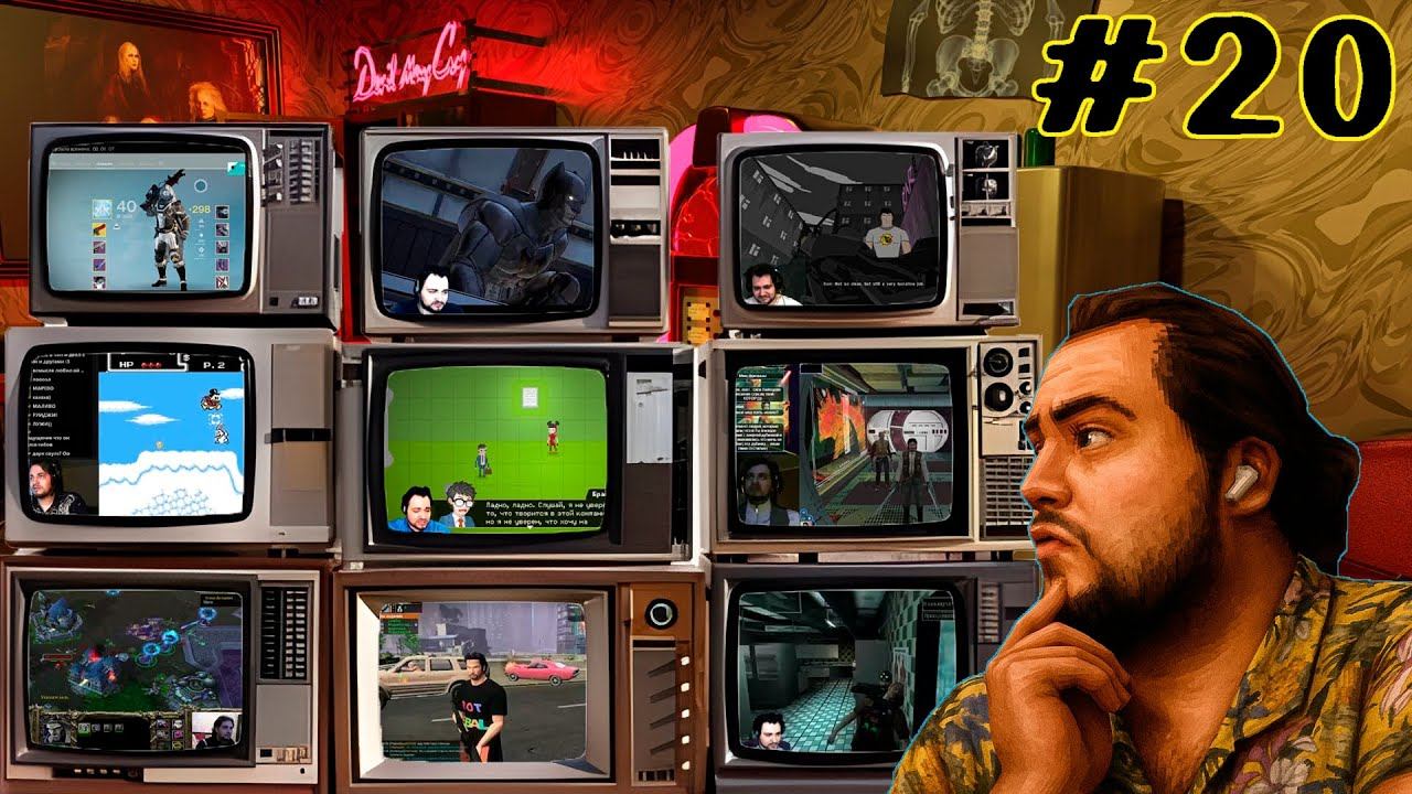 Юбилейный выпуск The New Flesh, Barony, Haste #Многоигровка #020 смотреть онлайн