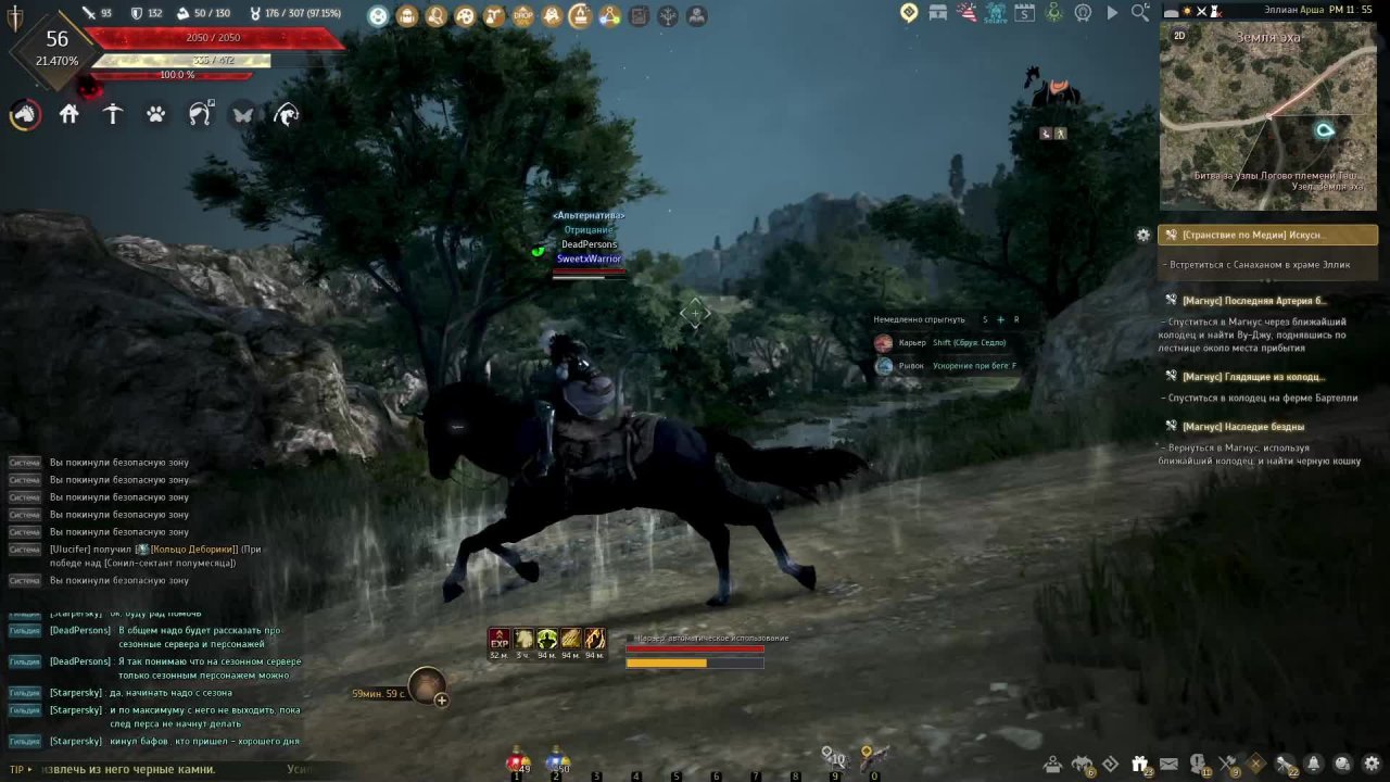 Black Desert Online смотреть онлайн