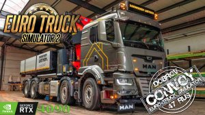 Формула идеального рейса — Европы Euro Truck Simulator 2