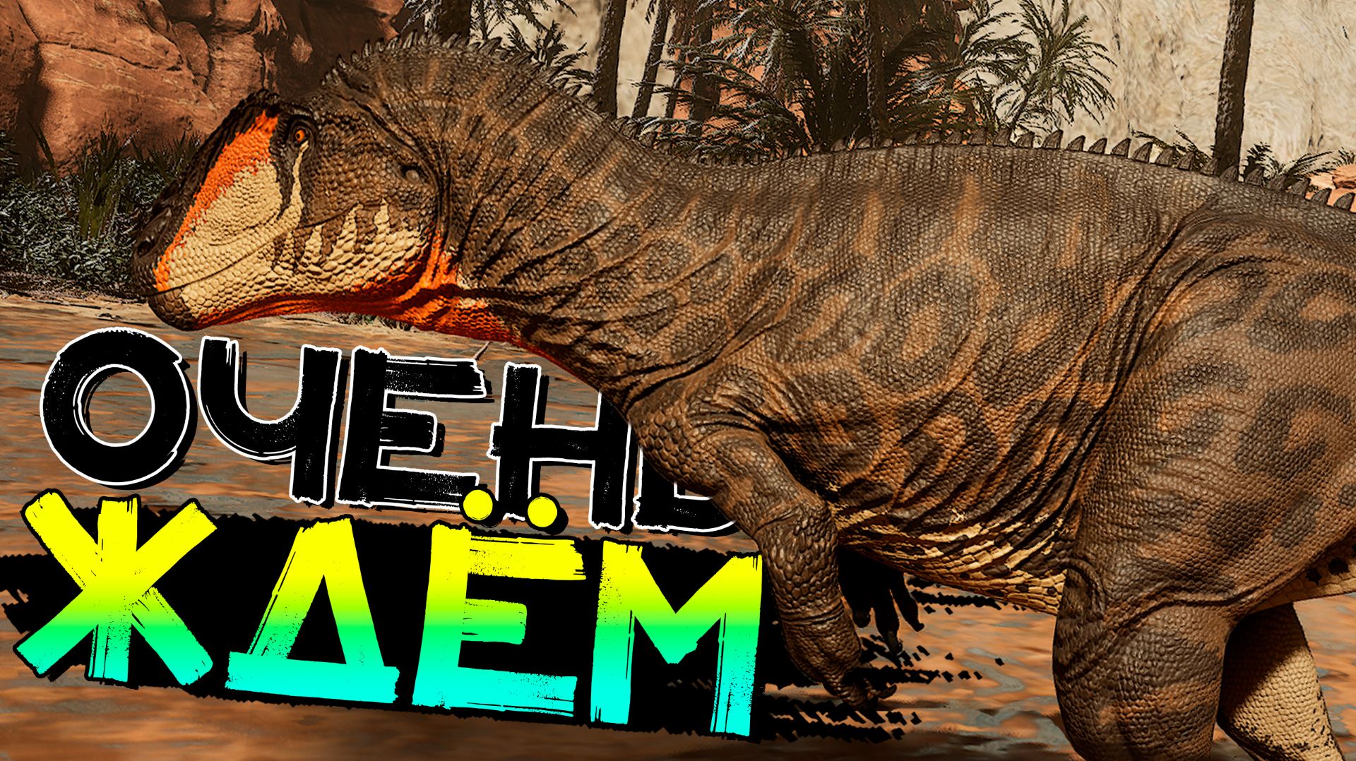 Будущий новый ВЫЖИВАЧ с динозаврами! Echoes of Extinction смотреть онлайн