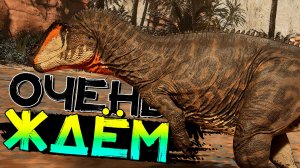 Будущий новый ВЫЖИВАЧ с динозаврами! Echoes of Extinction