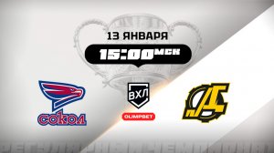 Сокол (Красноярск) - Дизель (Пенза)