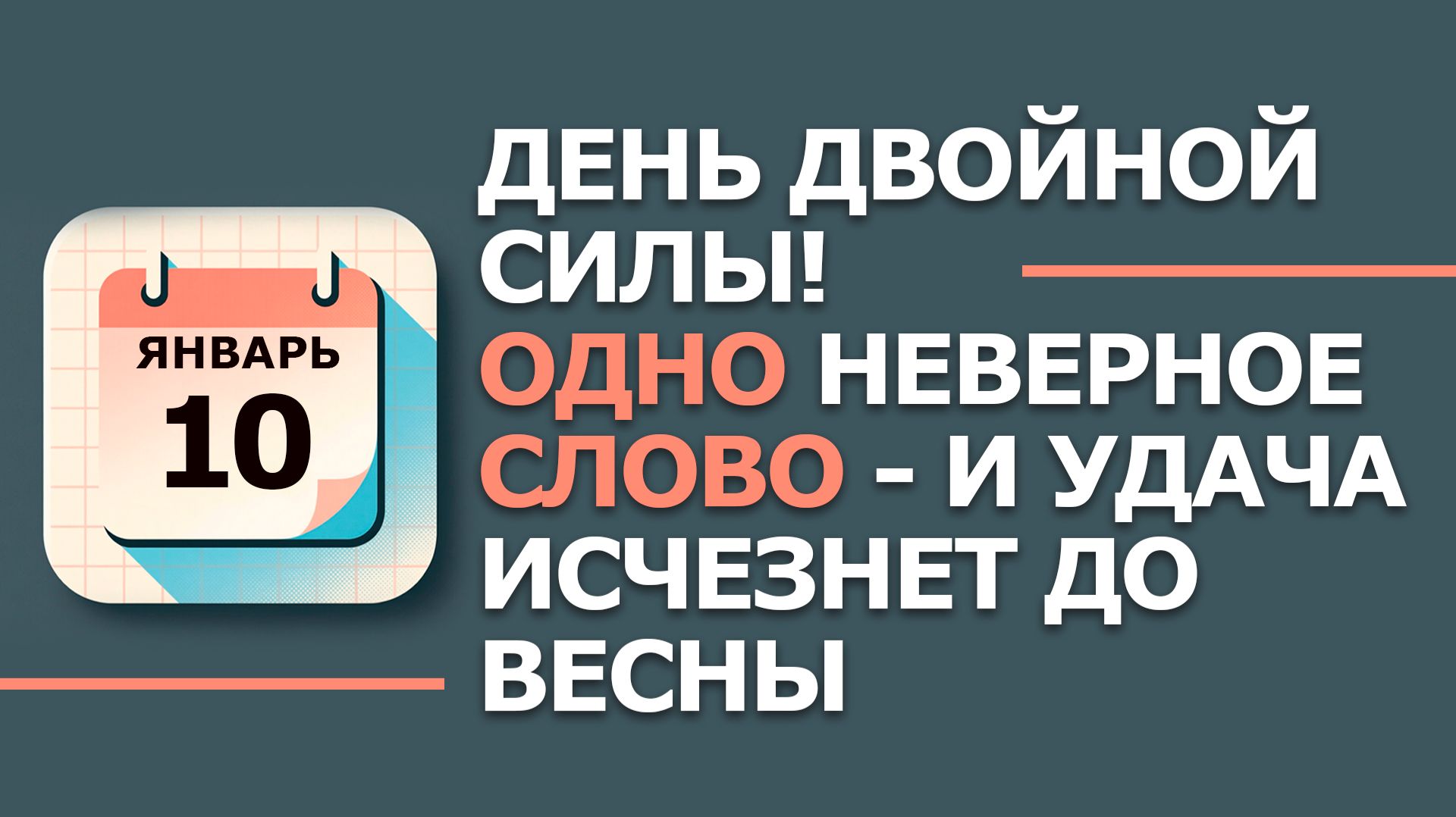 10 января. Народные приметы и традиции. Что нельзя сегодня делать 10 января. Рождественский мясоед смотреть онлайн