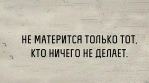 Кто ещё, если не Я !