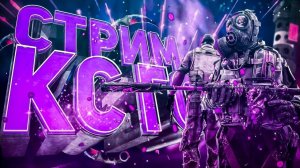 Стрим по CS:GO | Играем ММ, апаем звание