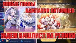 НОВОСТИ(9.01.26) Mobile Legends: Adventure