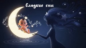 Музыка для сна детей с шумом дождя | 2 часа расслабления 🌧️