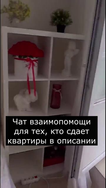 Сдаю квартиру посуточно. Первый опыт #посуточнаяаренда