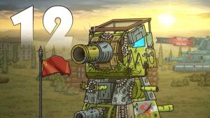 КВ-44 вернулся! Трейлер 12 сезона Стальных монстров