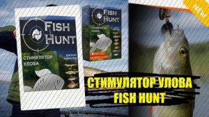 ⚠ Активаторы клева для рыбалки зимой ⚫