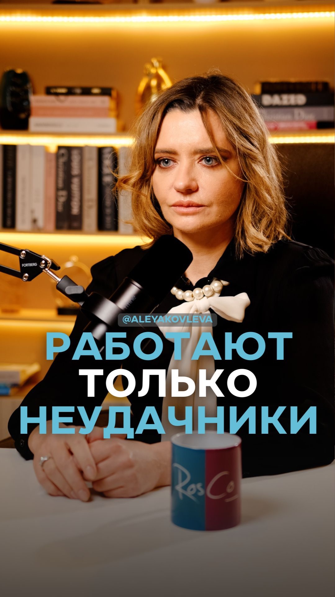 Работают только неудачники смотреть онлайн