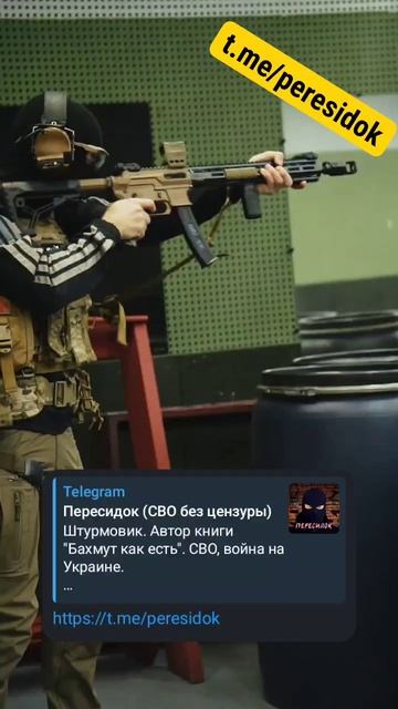 Стрелковая подготовка