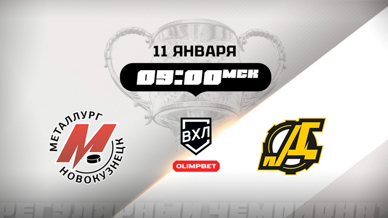 Металлург (Новокузнецк) — Дизель (Пенза)