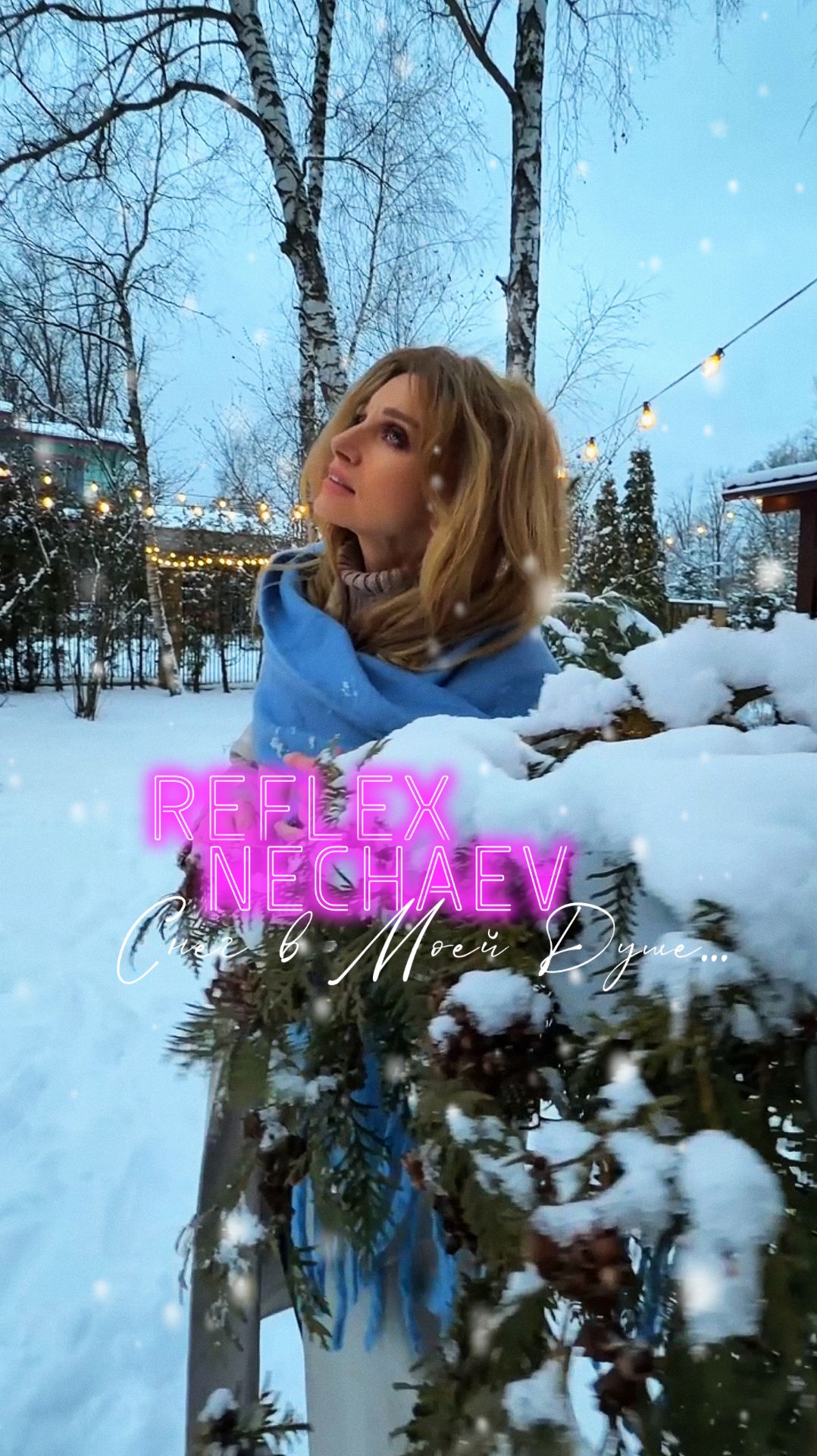 REFLEX & NECHAEV - Снег в моей душе. Ищите трек на любимых музыкальных площадках смотреть онлайн