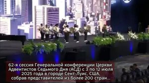 🔴КОЛДОВСКИЕ_БАРАБАНЫ_НА_62_СЕССИИ_АМЕРИКАНСКОЙ_КОРПОРАЦИИ_ГК_АСД