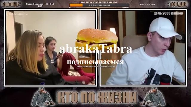 КТО ПО ЖИЗНИ - ПУХЛЯШКА ★ - Кто по Жизни / Чат рулетка / Виталий Реутов / КПЖ смотреть онлайн