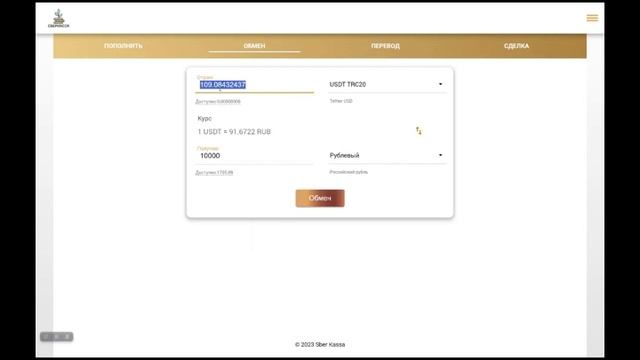 Вычисление суммы ECR