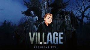 Прохожу Resident Evil Village