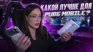 ЭТО ЛУЧШИЙ АЙФОН ДЛЯ ИГРЫ в PUBG MOBILE! AIR vs 17 ProMax! СРАВНЕНИЕ в ПУБГ МОБАЙЛ! 120 fps