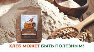 Кузнецовская мука +800% пользы с экобиопрепаратами