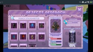 Чармы из игры фабрика долли