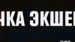 Промо Уберите от экранов детей