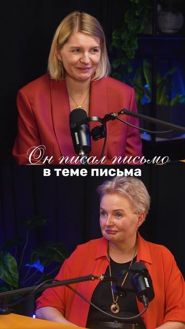 Уже сегодня в эфире новый подкаст: Факапы и Лайфхаки статусной переписки смотреть онлайн