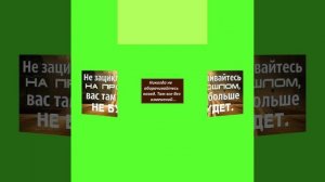 Не возвращайтесь Никогда