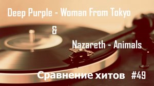 #49 Зарубежные золотые хиты 80-90-х  🎧 Deep Purple - Woman From Tokyo | Nazareth - Animals