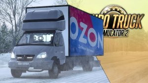 МЕТЕЛЬ, ГАЗЕЛЬ, ДОСТАВКА. ЕСЛИ БЫ ETS2 БЫЛ ПРО РОССИЮ — Euro Truck Simulator 2 (1.57.1.15s)