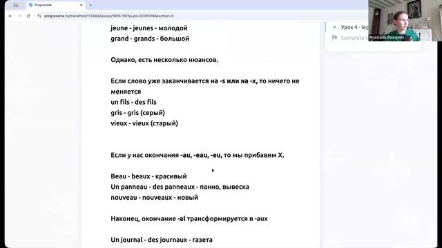Фонетика с нуля, урок 4 Путешествие в Шампань смотреть онлайн
