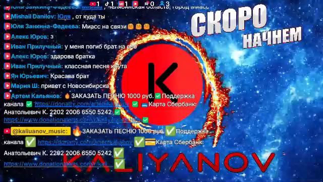 🔥🔥 Поём От ДУШИ🔥Кальянов Артём🔥🔥🔥 KALIYANOV смотреть онлайн