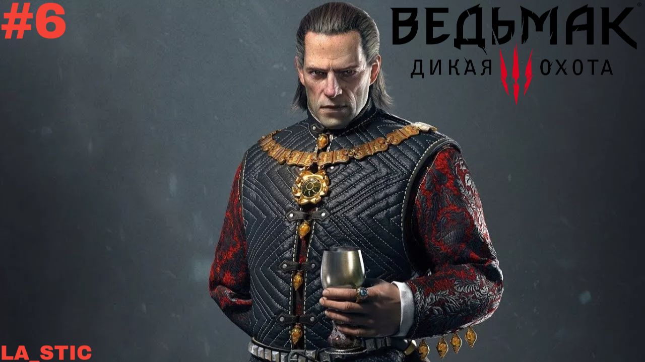 Император^ Ведьмак 3 Дикая Охота #6 смотреть онлайн