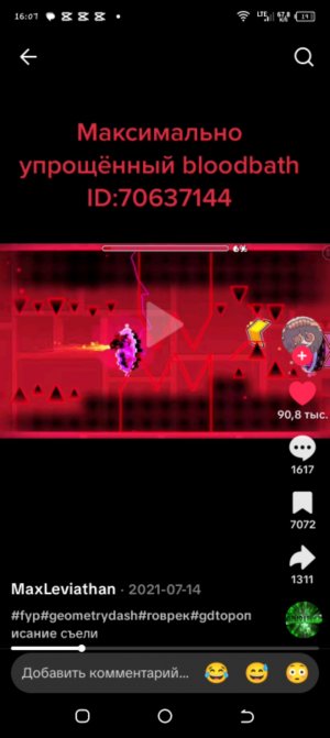 проходим облегчённые уровни