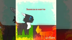 я и солнцезвёзд которого я любила но его сбило чудовище