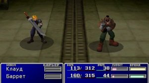 Final Fantasy VII Remake 2012 HD RU.. часть 1