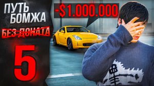 МОЙ ПЕРВЫЙ АРЕНДНЫЙ БИЗНЕС И БОЛЬШИЕ ПОТЕРИ - ПУТЬ БОМЖА БЕЗ ДОНАТА на МАДЖЕСТИК РП