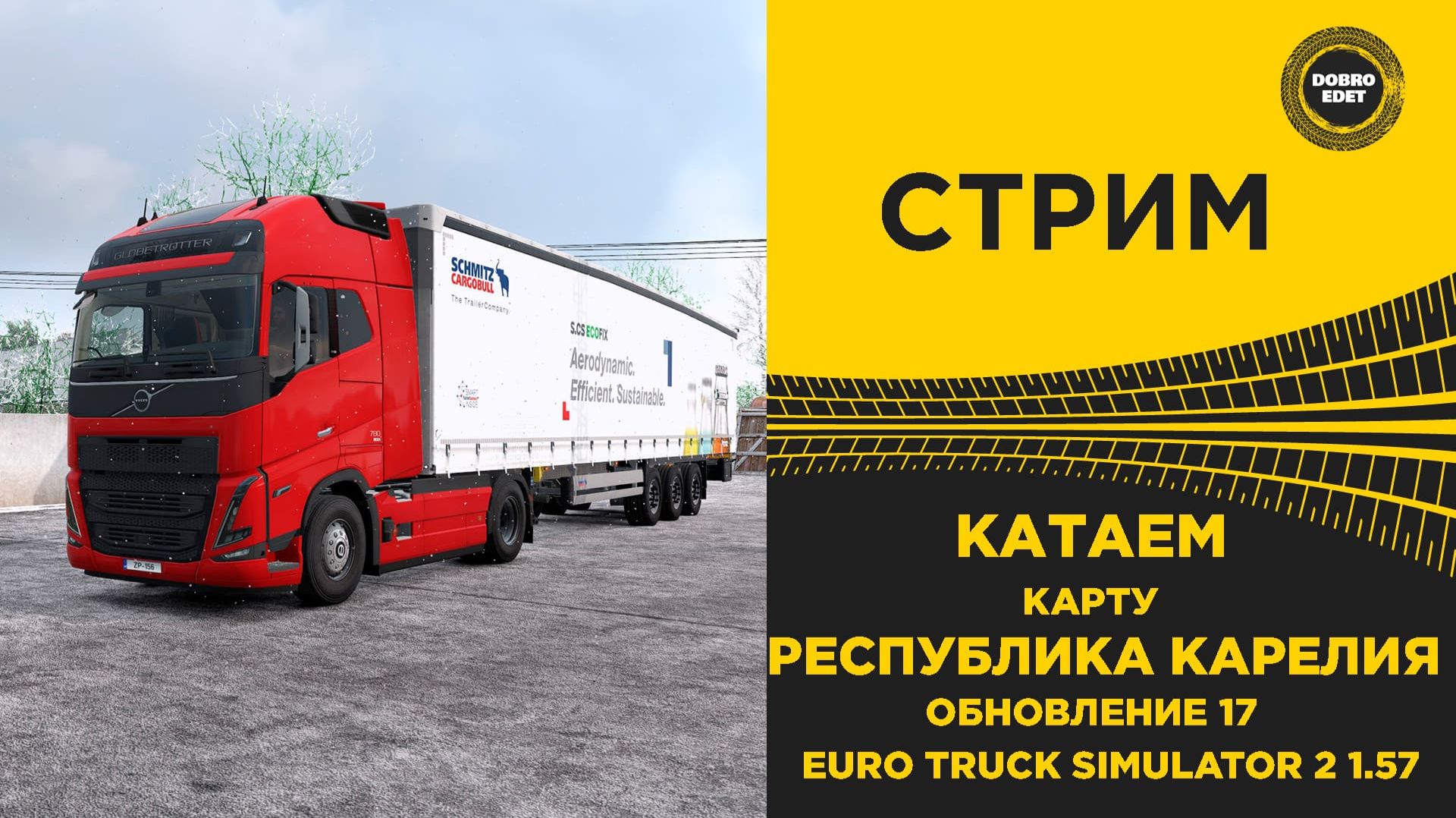 ✅ СТРИМ ETS2 1.57 КАТАЕМ ПО КАРТЕ РЕСПУБЛИКА КАРЕЛИЯ ●MOZA R16● ПЛАТФОРМА 4DOF смотреть онлайн