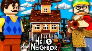 лего привет сосед